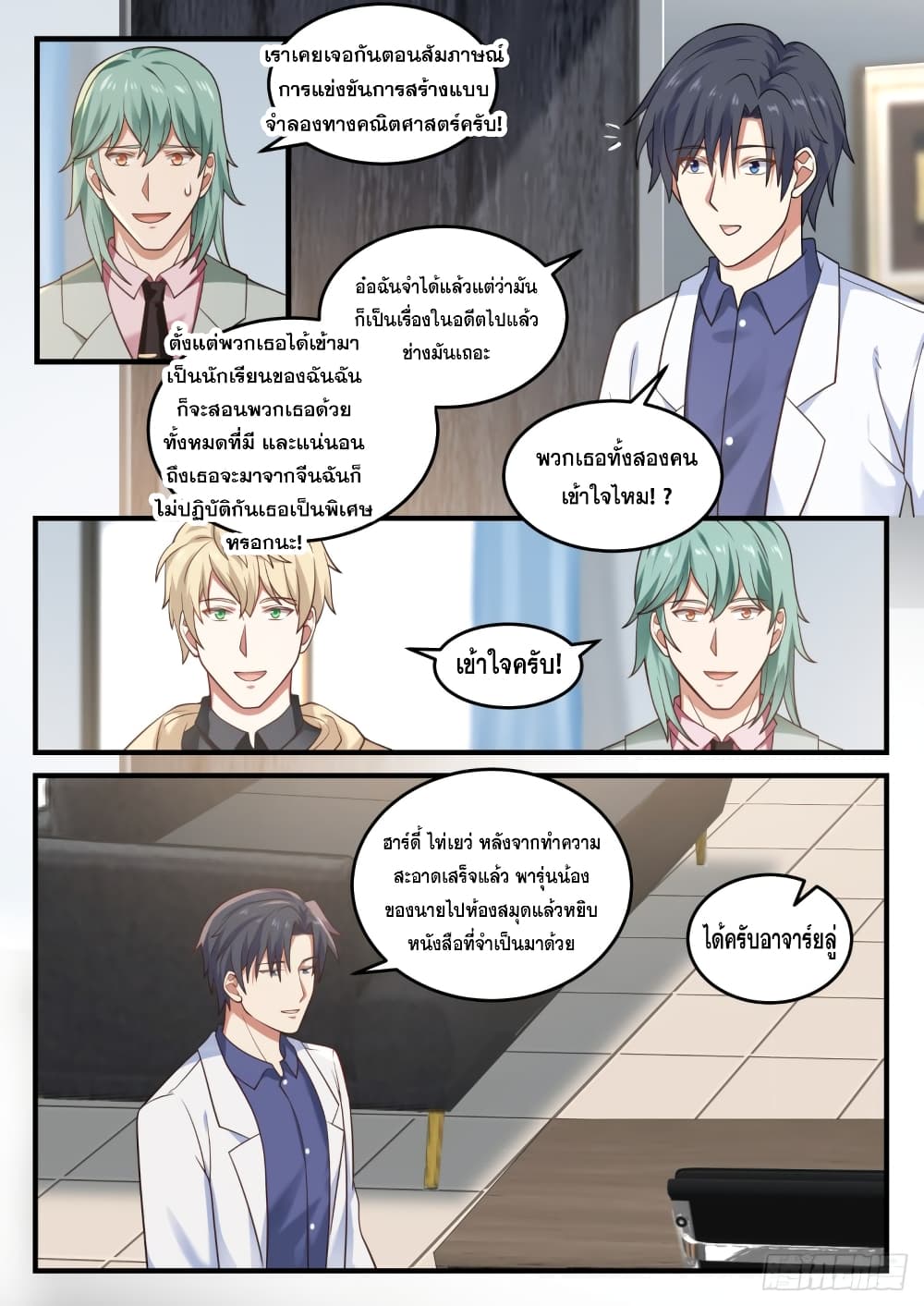 God Student 135-135