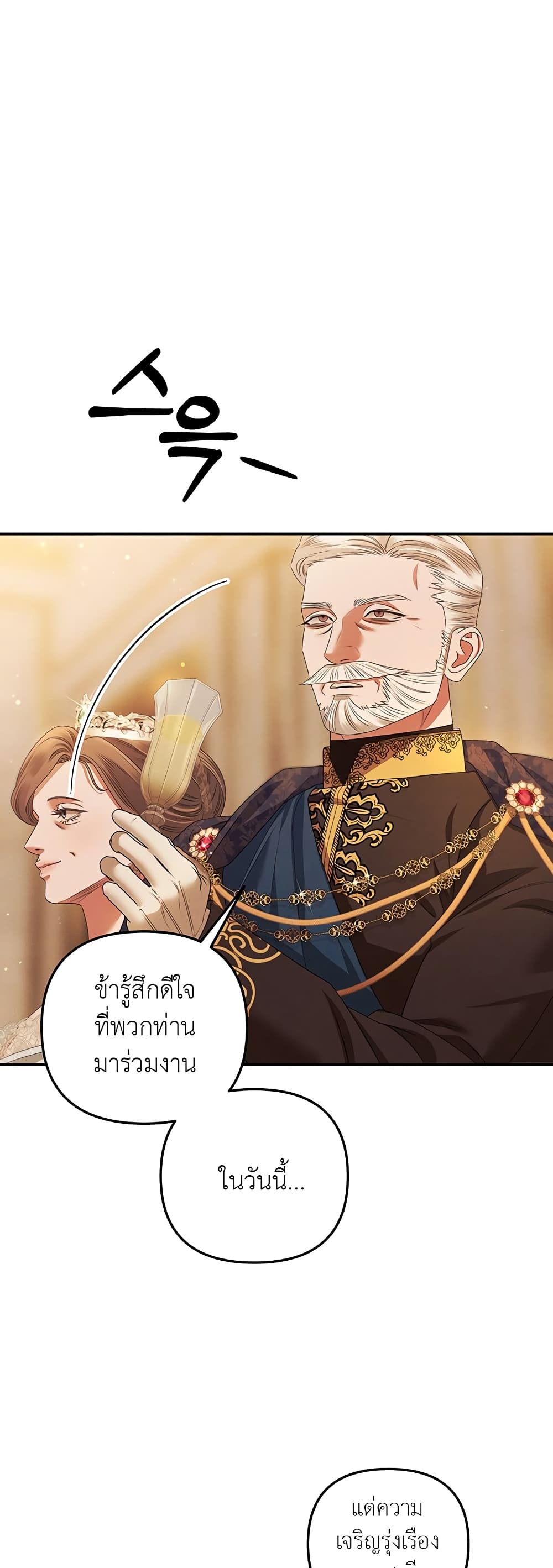 Predatory Marriage 18-18