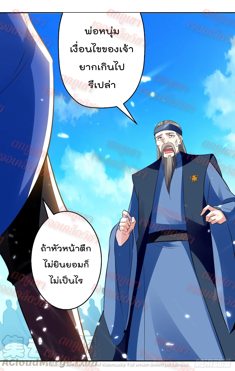 Emperor LingTian จักรพรรดิหลิงเทียน 88-88