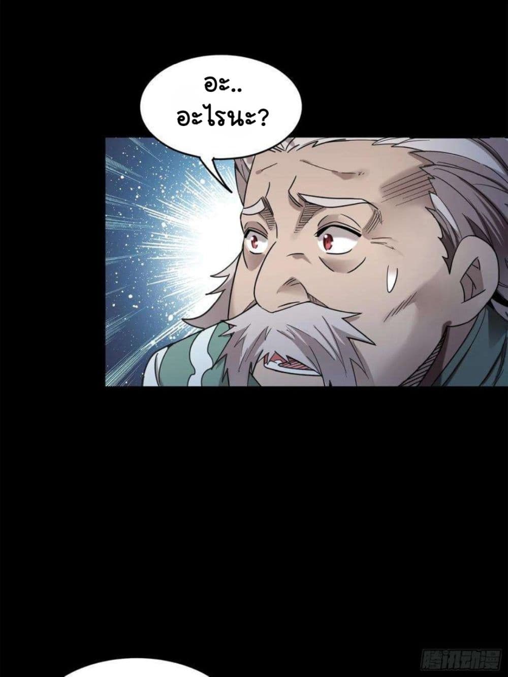 Legend of Star General 103-103