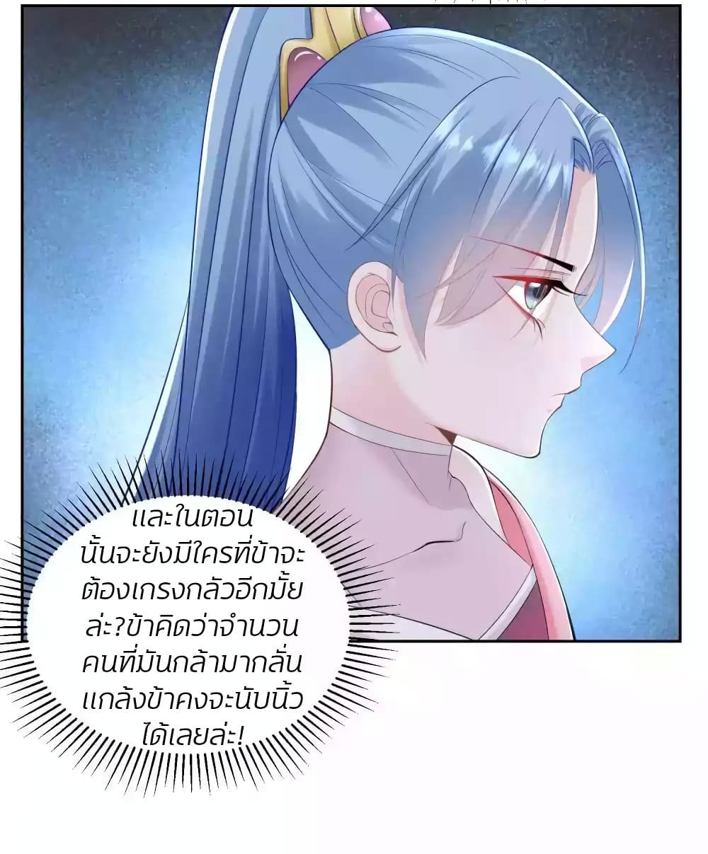 Poisonous Doctor: First Wife's Daughter 87-87