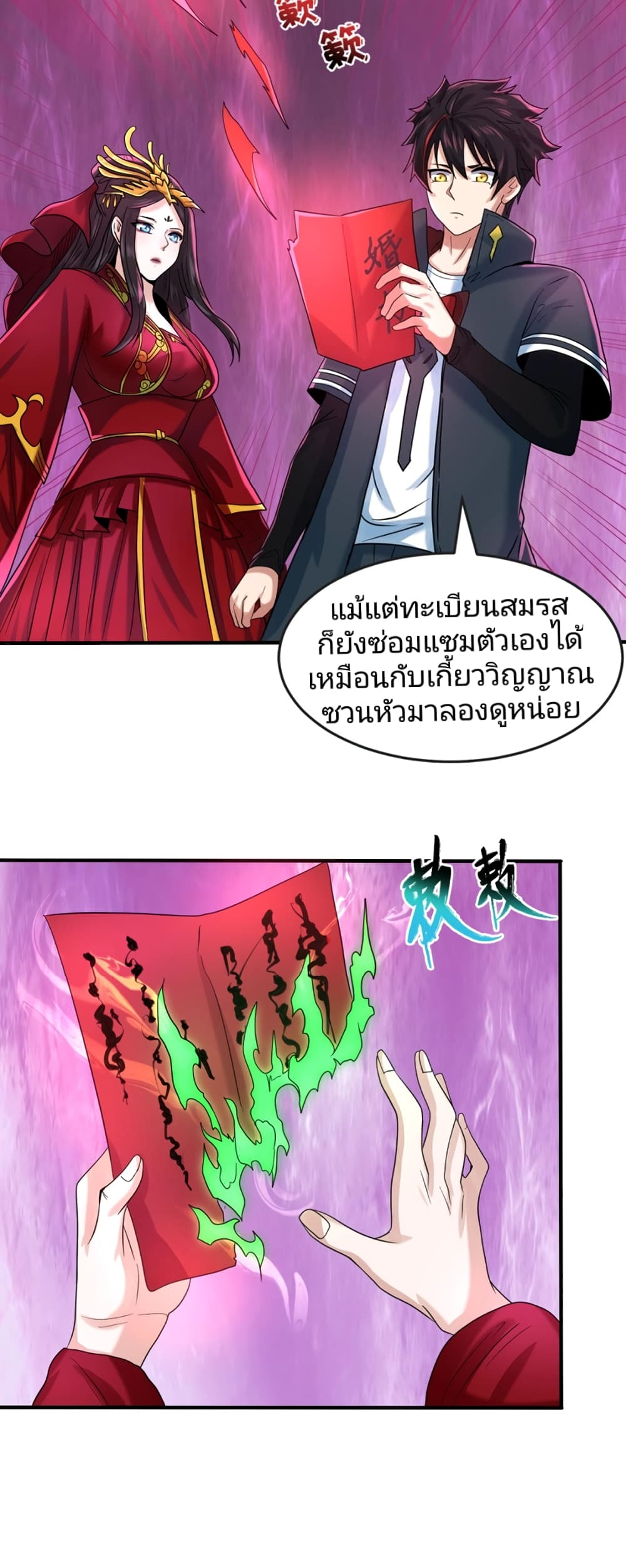The Age of Ghost Spirits 21-21