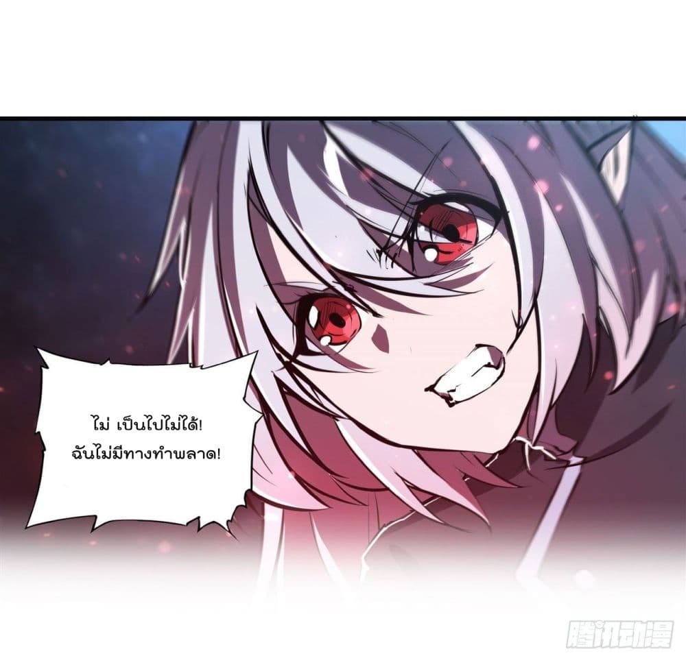 The Strongest Knight Become To Lolicon Vampire ผมคืออัศวินผู้แข็งแกร่งที่ถูกสาปให้กลายเป็นแวมไพร์โลลิ 235-235