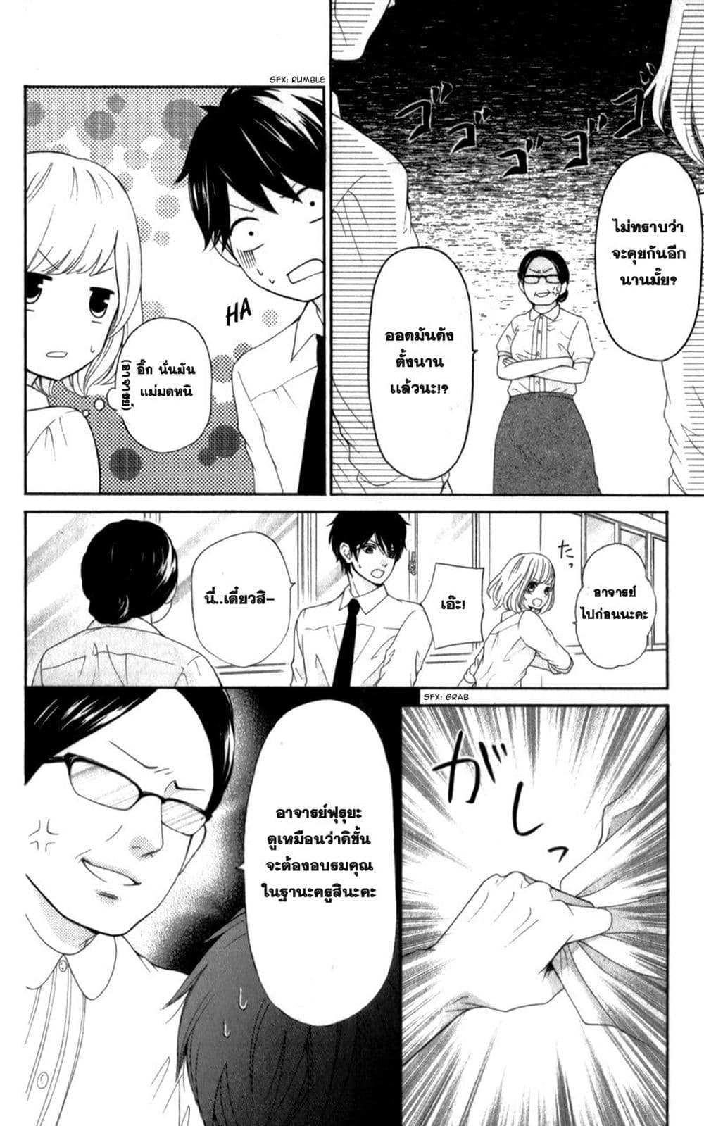 Furuya-sensei wa An-chan no Mono 2-2