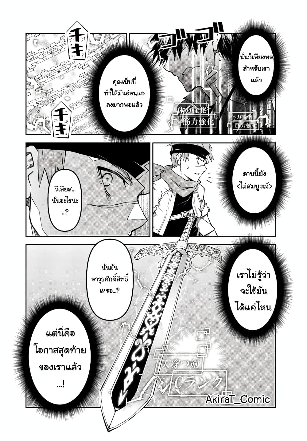 The Weakest Occupation "Blacksmith", but It's Actually the Strongest ช่างตีเหล็กอาชีพกระจอก? 115-115