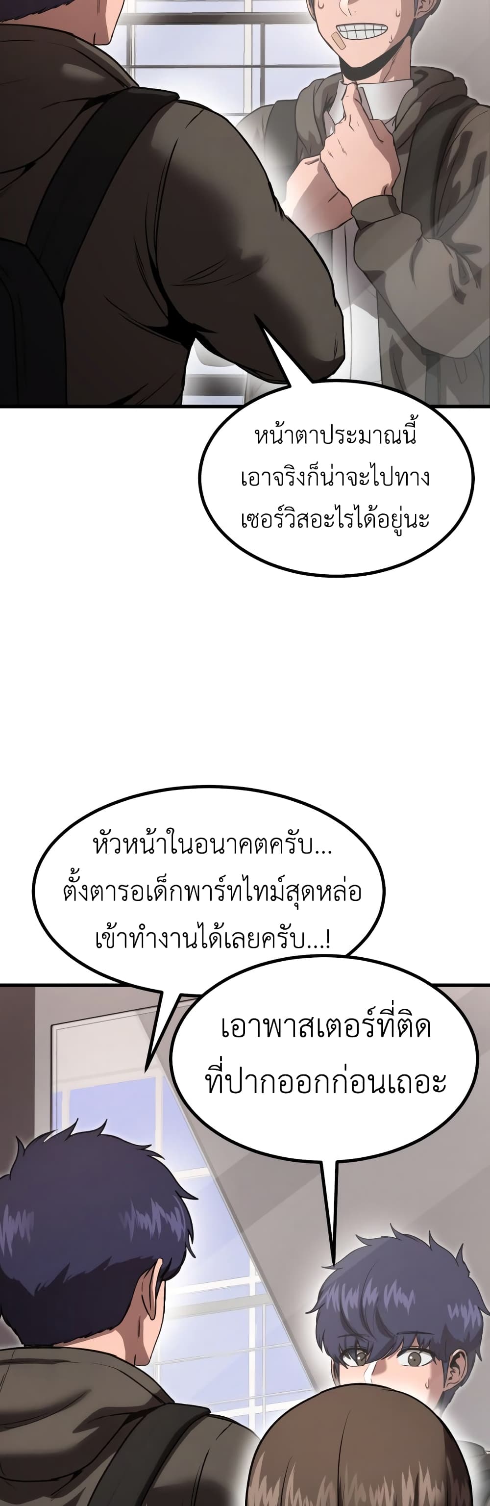 Emperor Of Kings 4-4