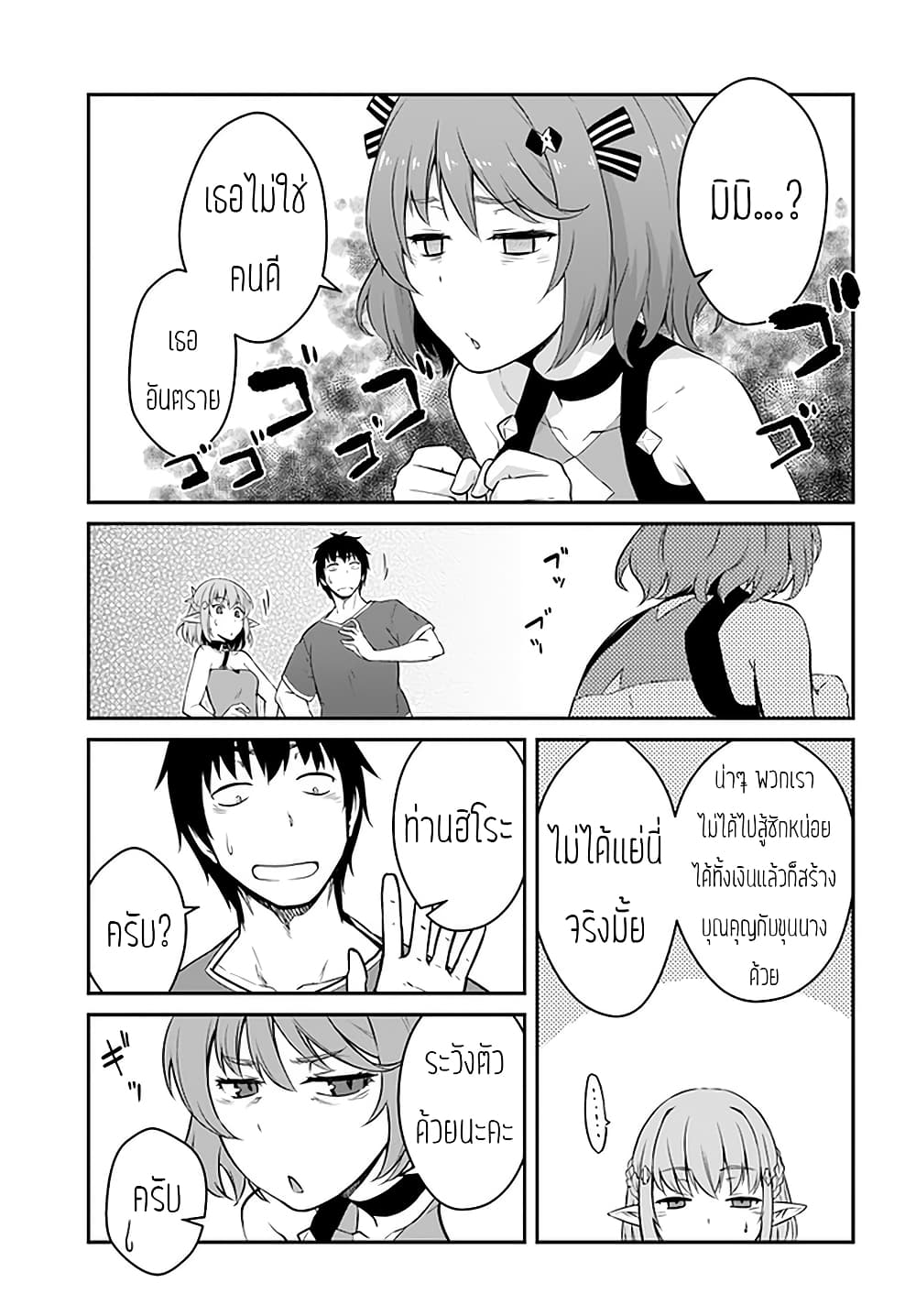 Mezametara saikyou soubi to uchuusen-mochi datta no de, ikkodate mezashite youhei toshite jiyuu ni ikitai 16-16