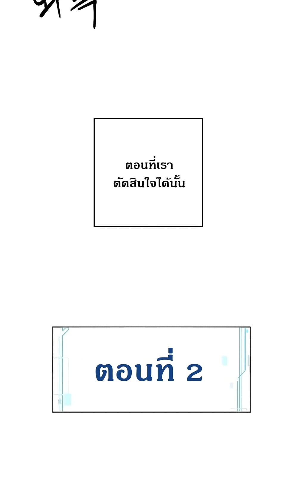 Surviving in an Action Manhwa 3-3