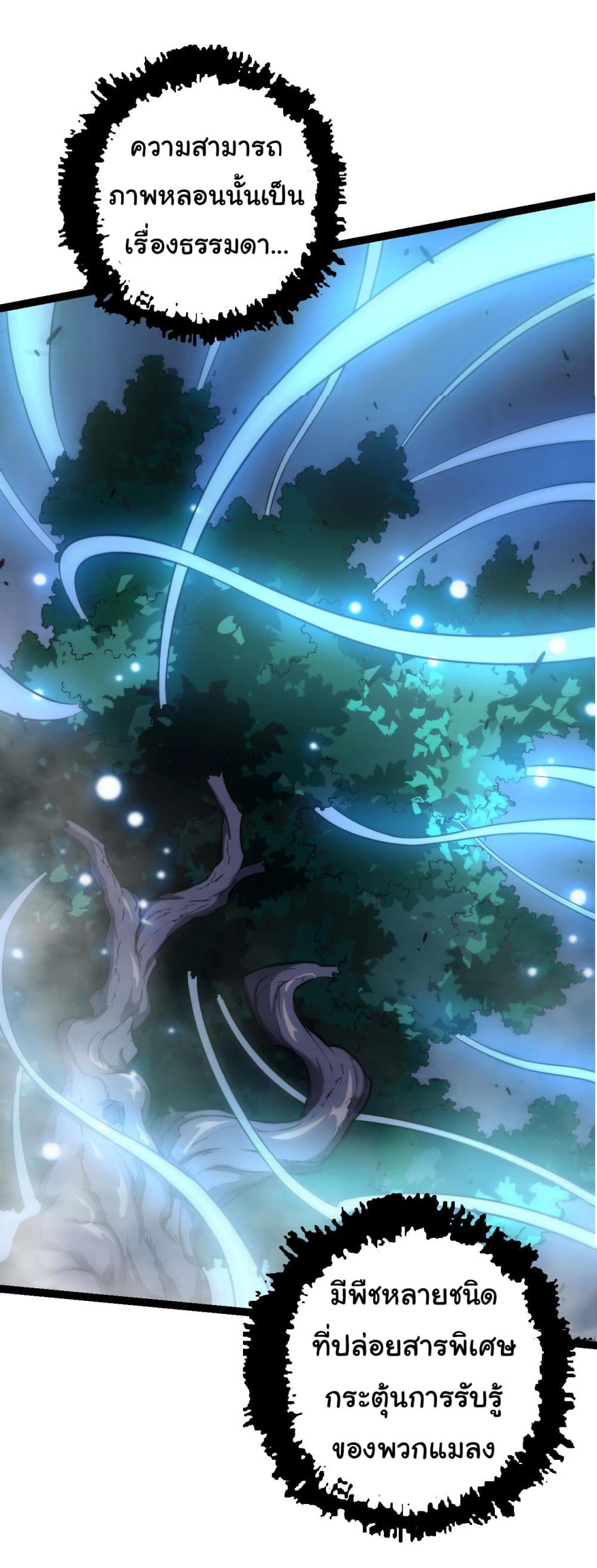Evolution from the Big Tree 8-8