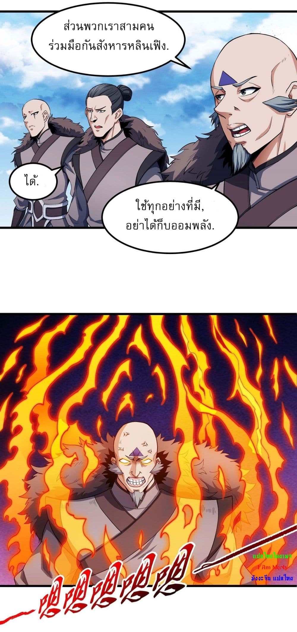 God of Martial Arts 513-513