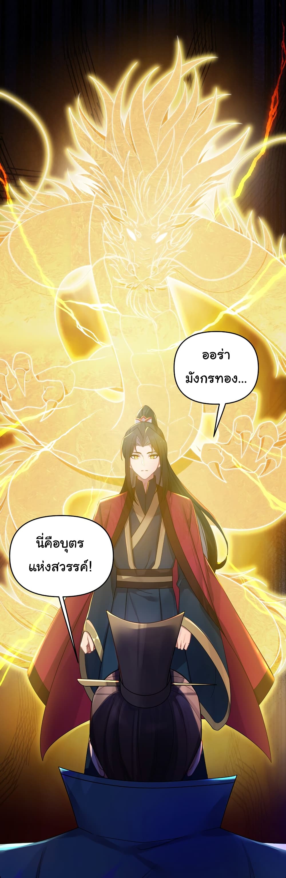The Lady Is Actually the Future Tyrant and Empress 26-26