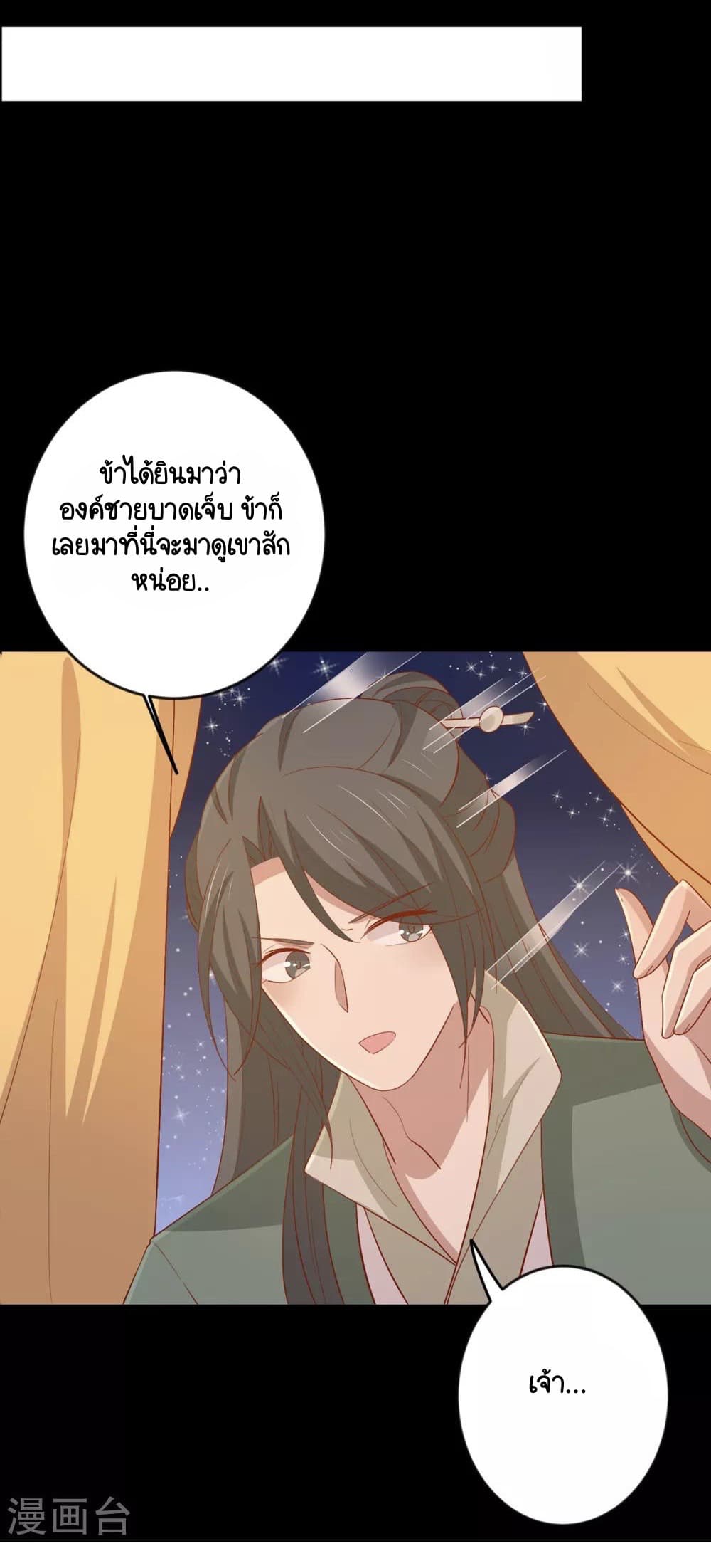 Your Highness, I gotta see My Figured 138-138