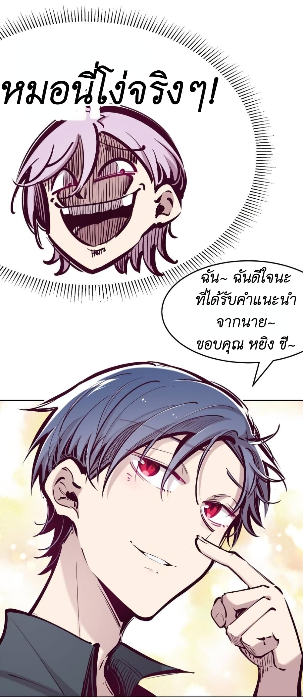 Demon X Angel, Can’t Get Along! 52-52