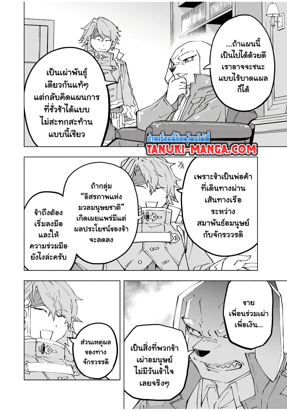 Shinjiteita Nakama Tachi Ni Dungeon Okuchi De Korosare Kaketa ga Gift 『Mugen Gacha』 De Level 9999 No Nakama Tachi Wo Te Ni Irete Moto Party Member To Sekai Ni Fukushu & 『Zama A!』 Shimasu!  กาชาเกลือมาหลายปี ขอไวฟุSURซักทีจะเป็นไรไป 118-118