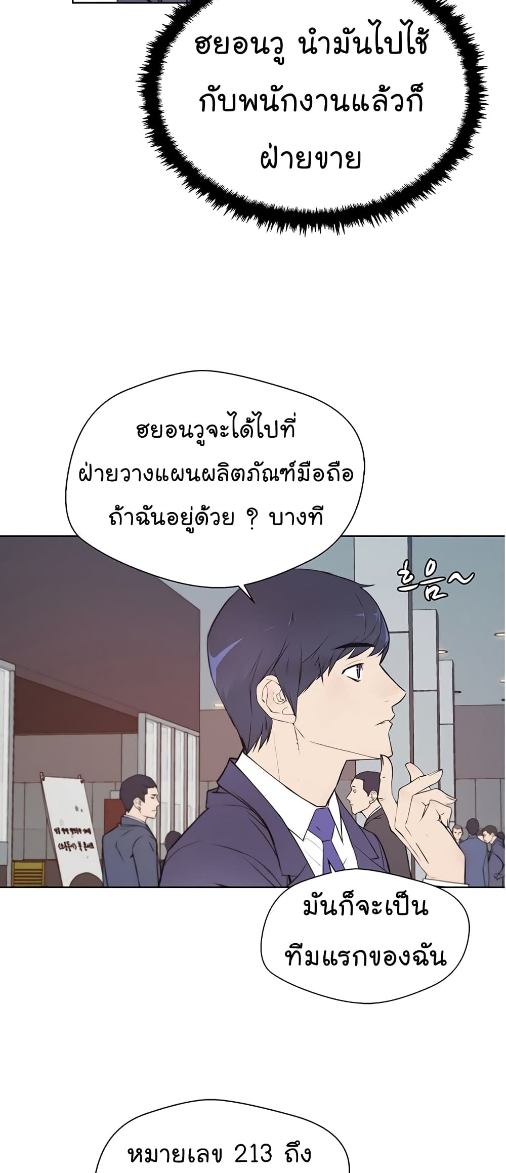 Real Man 8-8