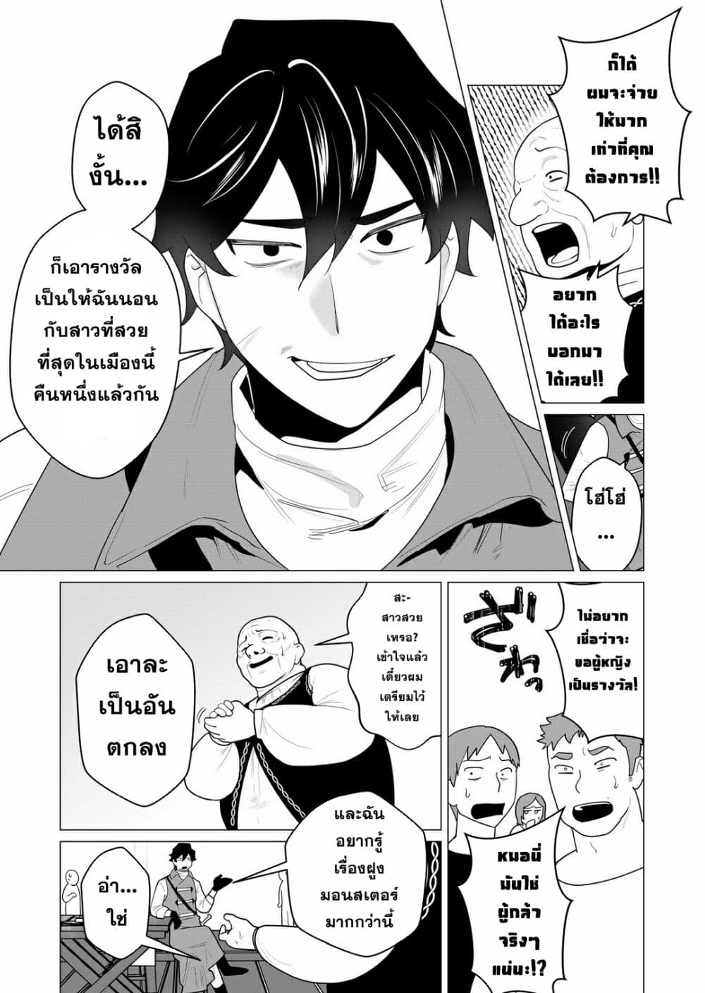 Yuusha-sama wa Houshuu ni Hitozuma wo go Kibou desu 1-1