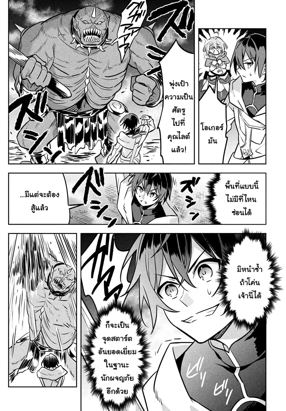 Hazure Skill "Kinomi Master": Skill no Mi (Tabetara Shinu) wo Mugen ni Taberareru You ni Natta Kudan 2.3-2.3