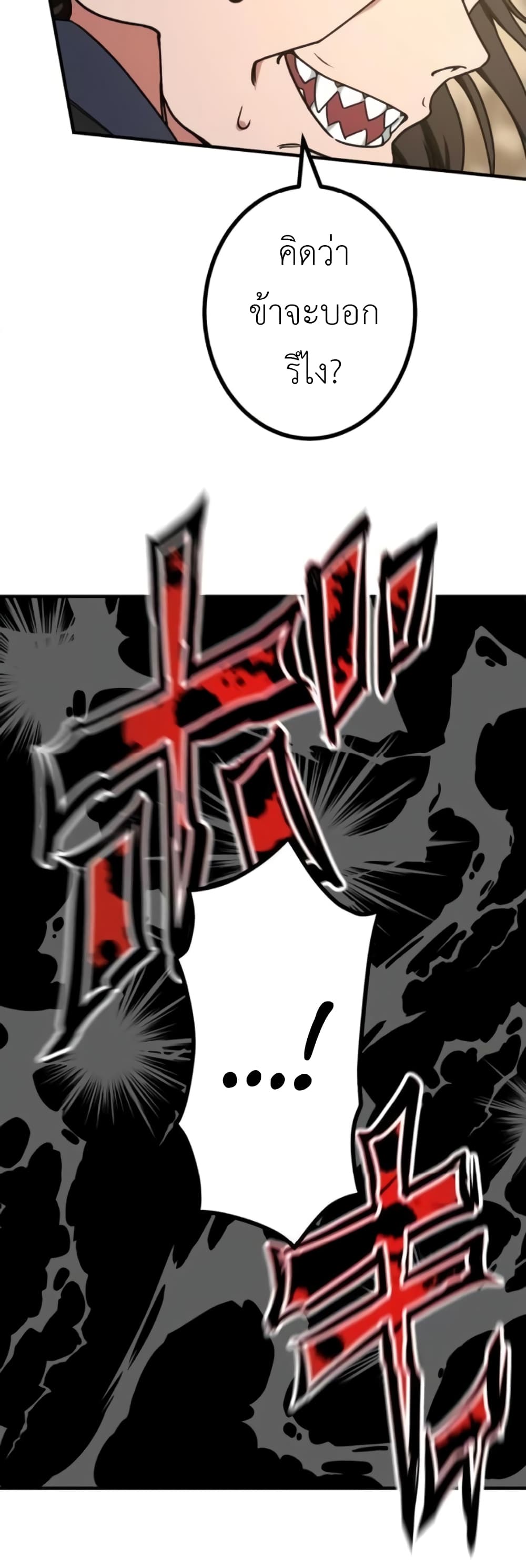 The Strongest Assassin Gets Transferred To Another World With His Whole Class 7-7