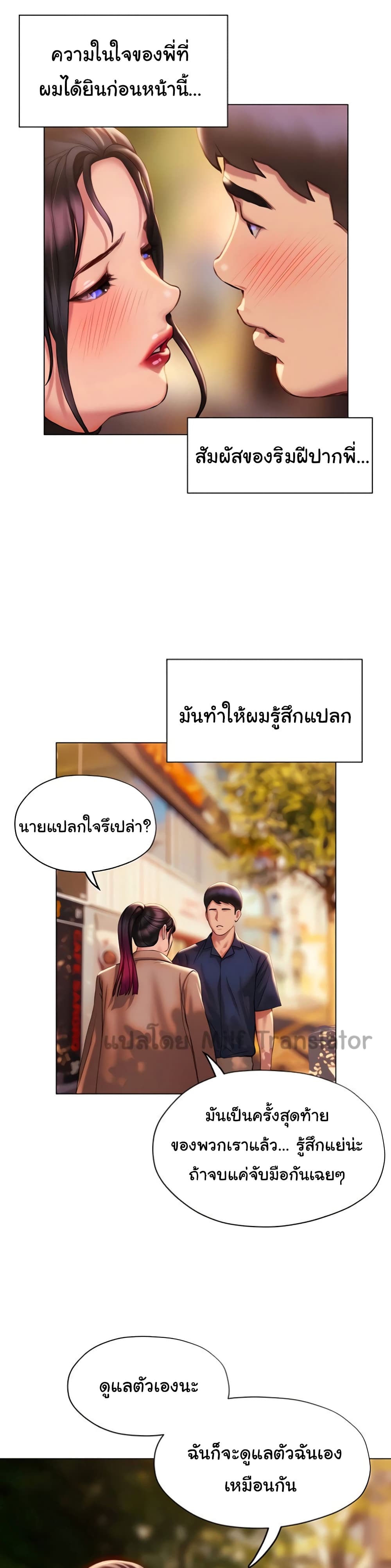 Understanding of Flirting 38-38