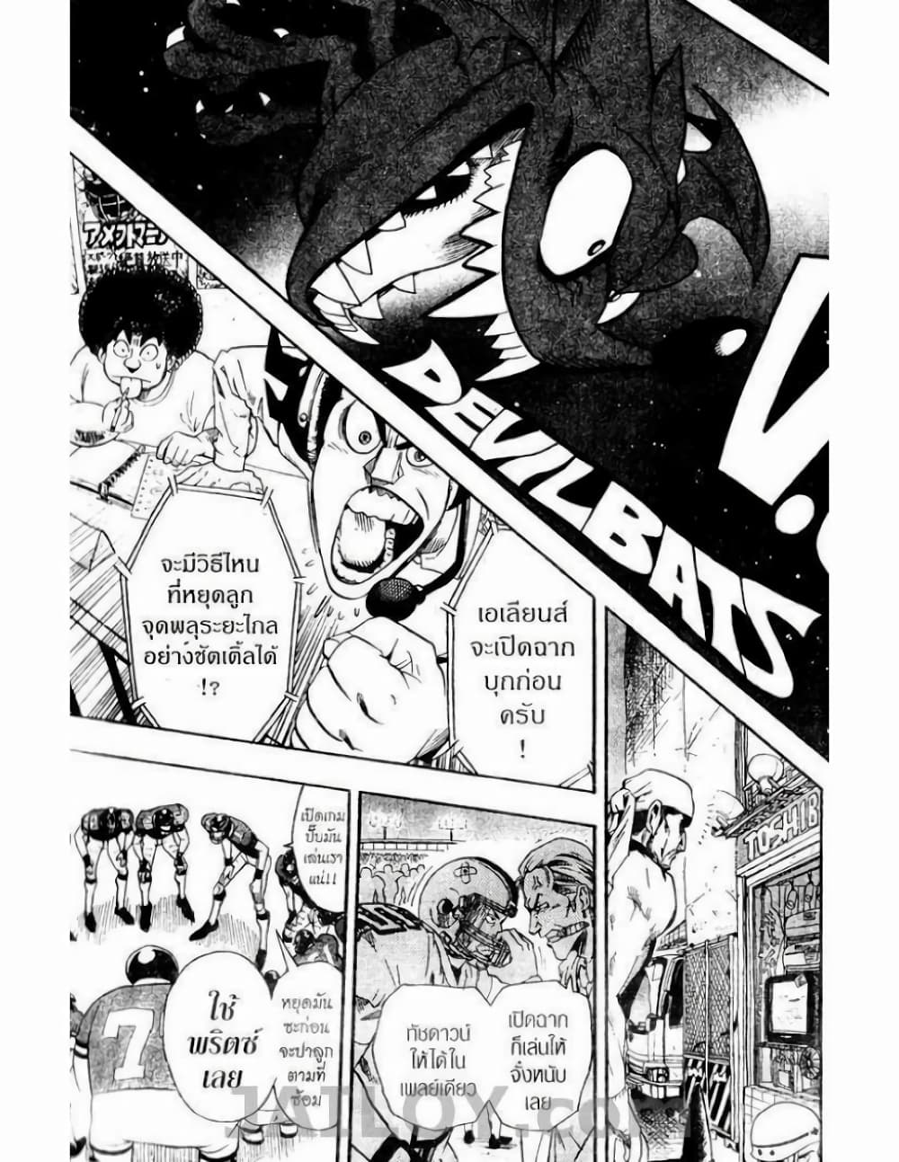 Eyeshield 21 61-61
