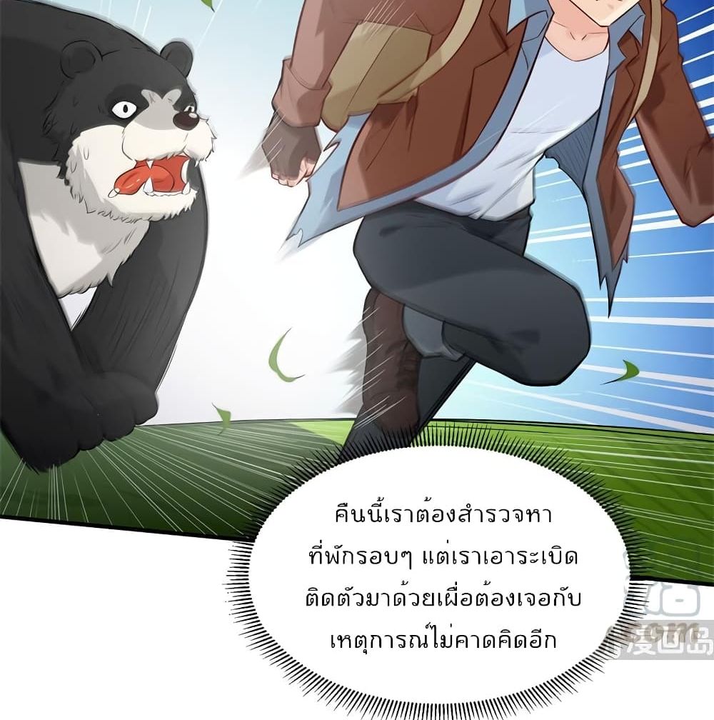 Survive on a Deserted Island with Beautiful Girls เอาตัวรอดด้วยระบบบนเกาะร้างพร้อมกับเหล่าสาวงาม 63-63