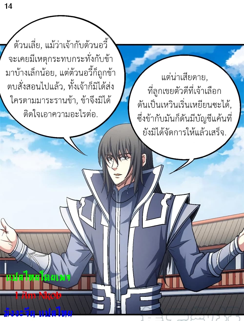 God of Martial Arts 401-401