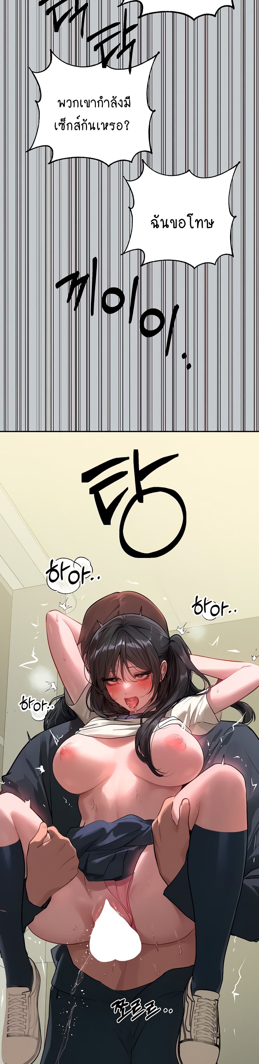 My Landlady Noona 98-98