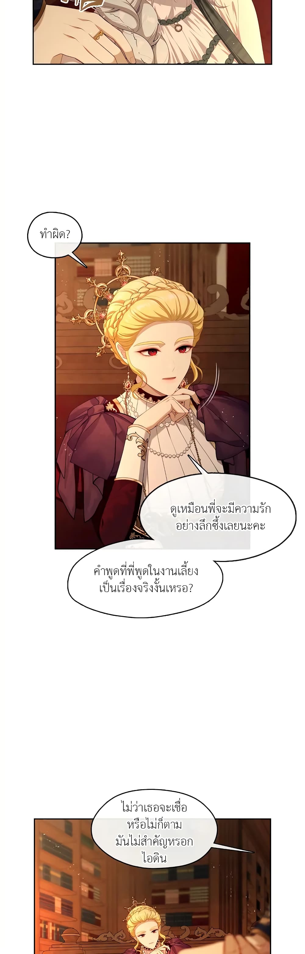 The S-Class Hunter Doesn't Want to Be a Villainous Princess 28-28