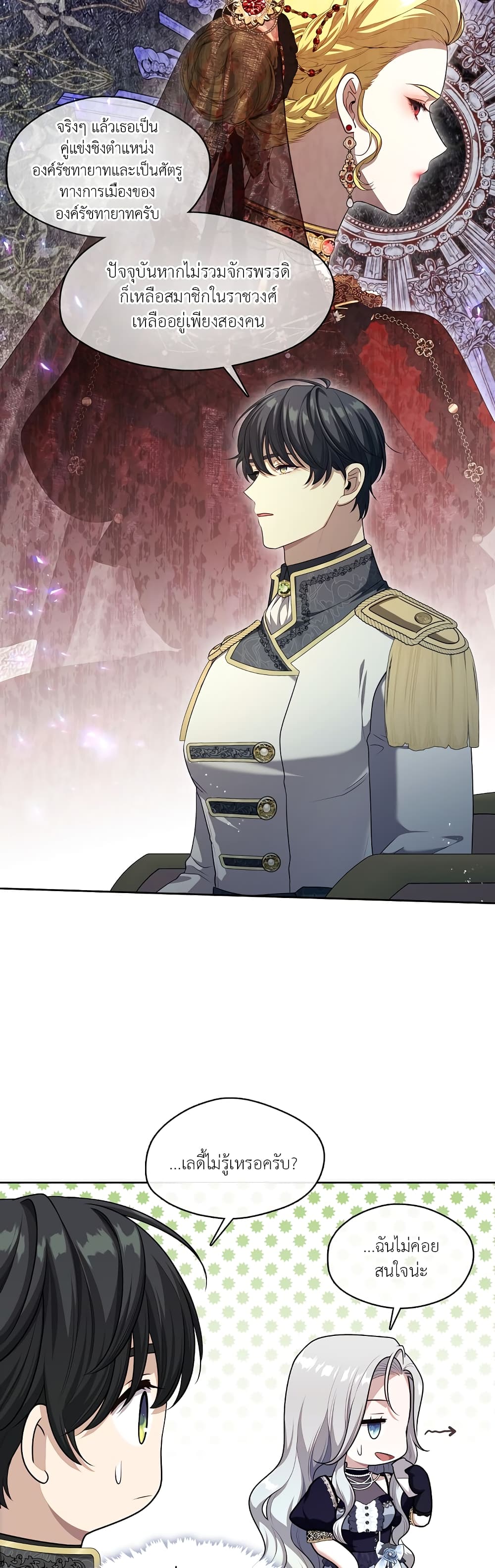 The S-Class Hunter Doesn't Want to Be a Villainous Princess 7-7