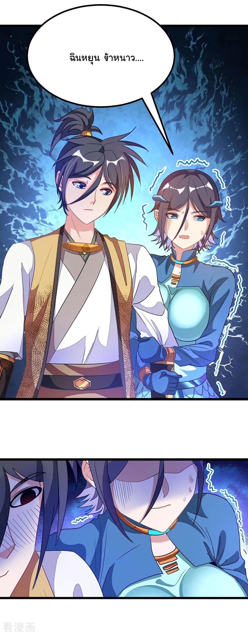 Nine Sun God King ราชันย์เทพเก้าสุริยัน 172-172