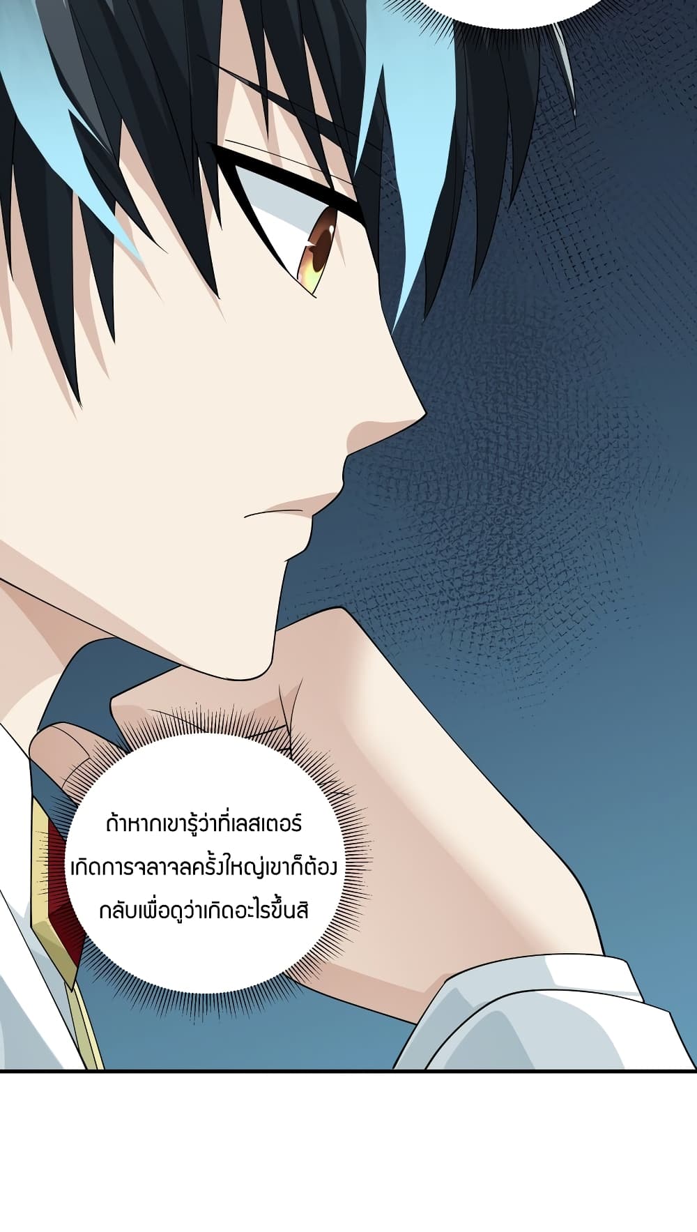 Young Master Villain Doesn't Want To Be Annihilated 67-67