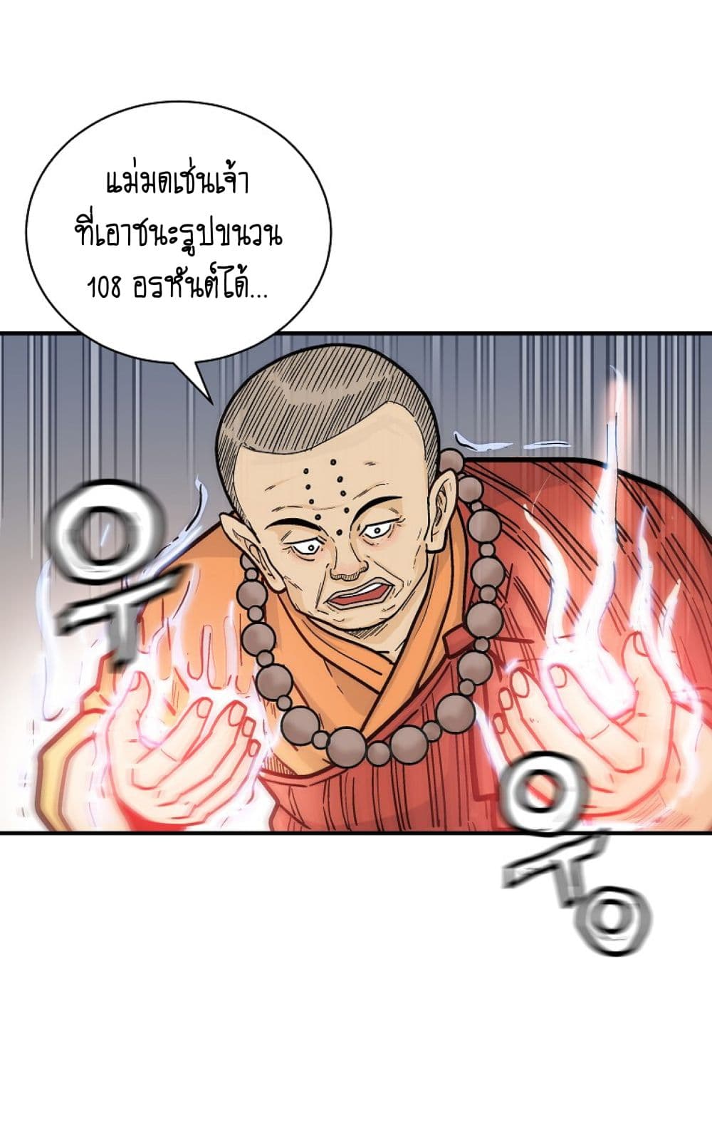 Fist Demon Of Mount Hua 142-142
