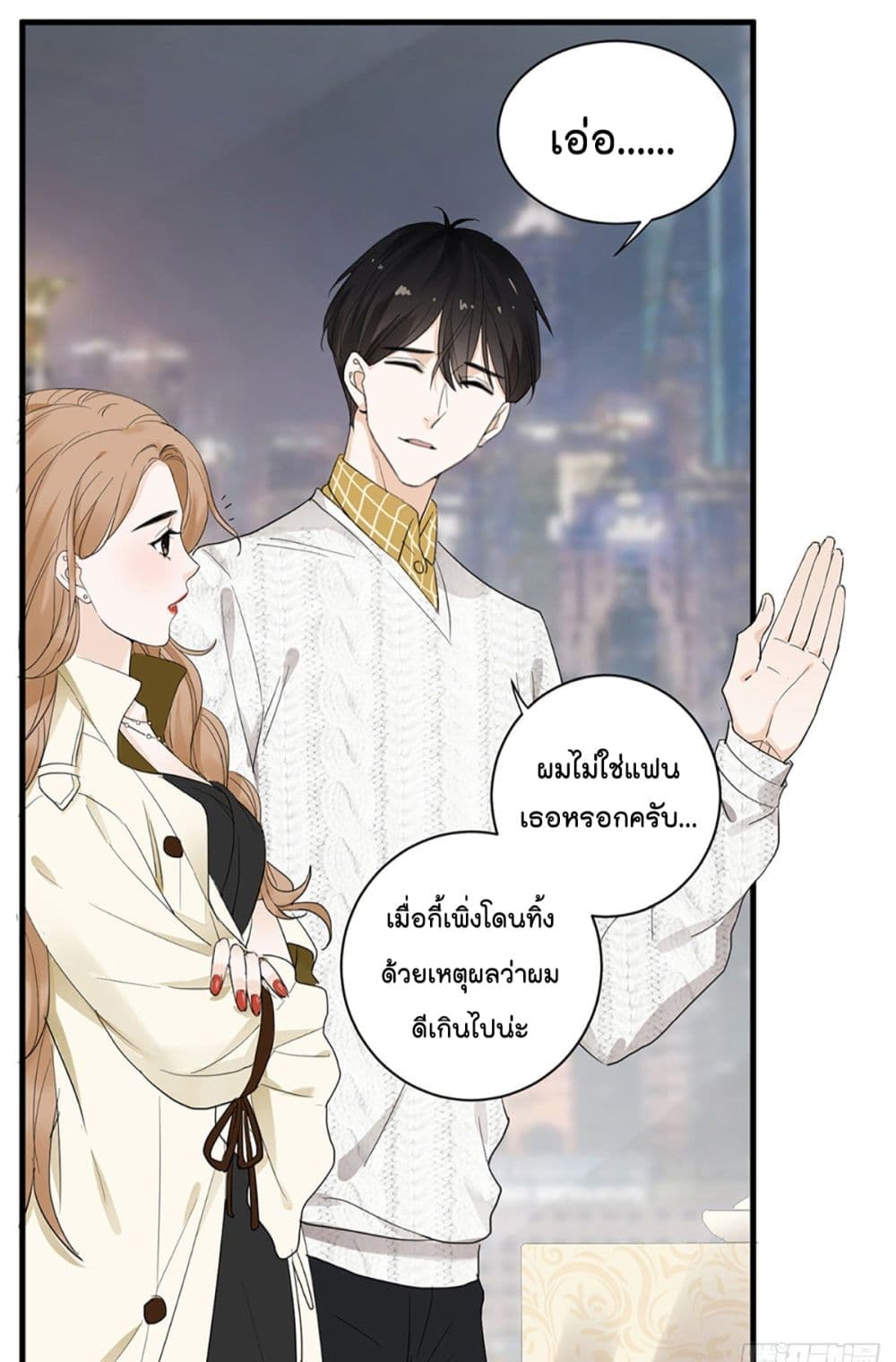 The Faded Memory ความทรงจำสีจาง 1-1