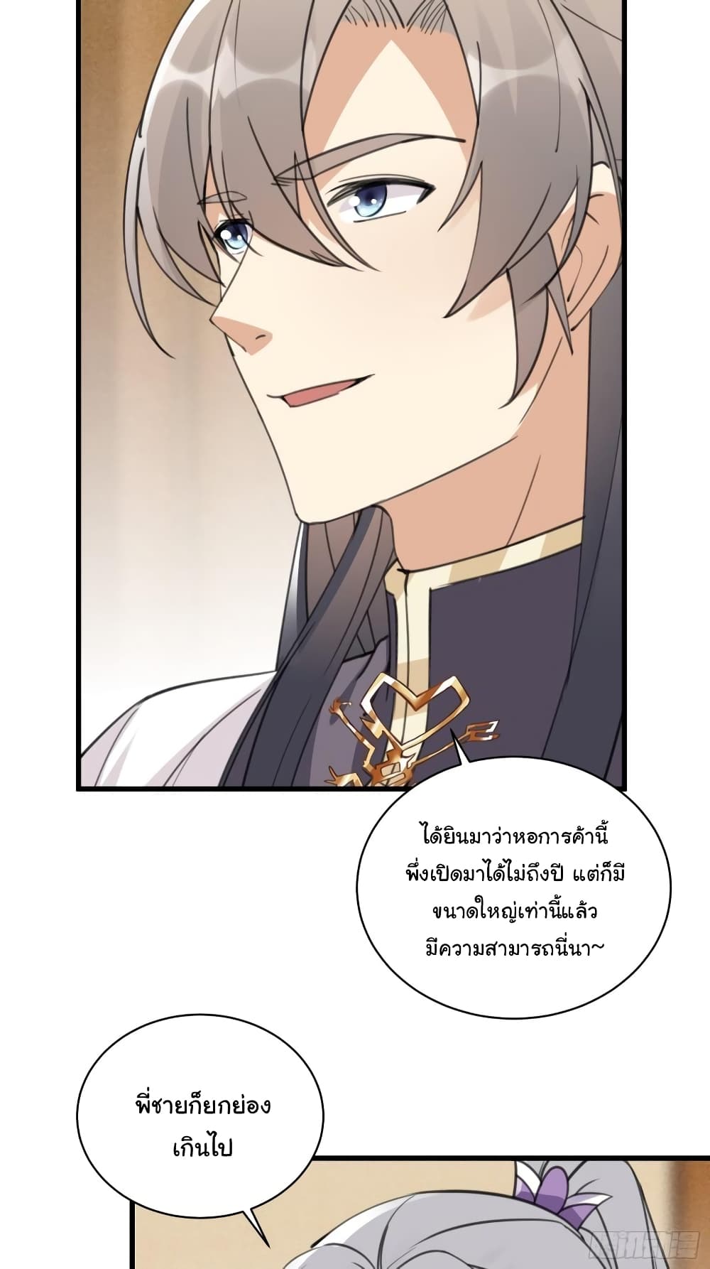 Cultivating Immortality Requires a Rich Woman 66-66