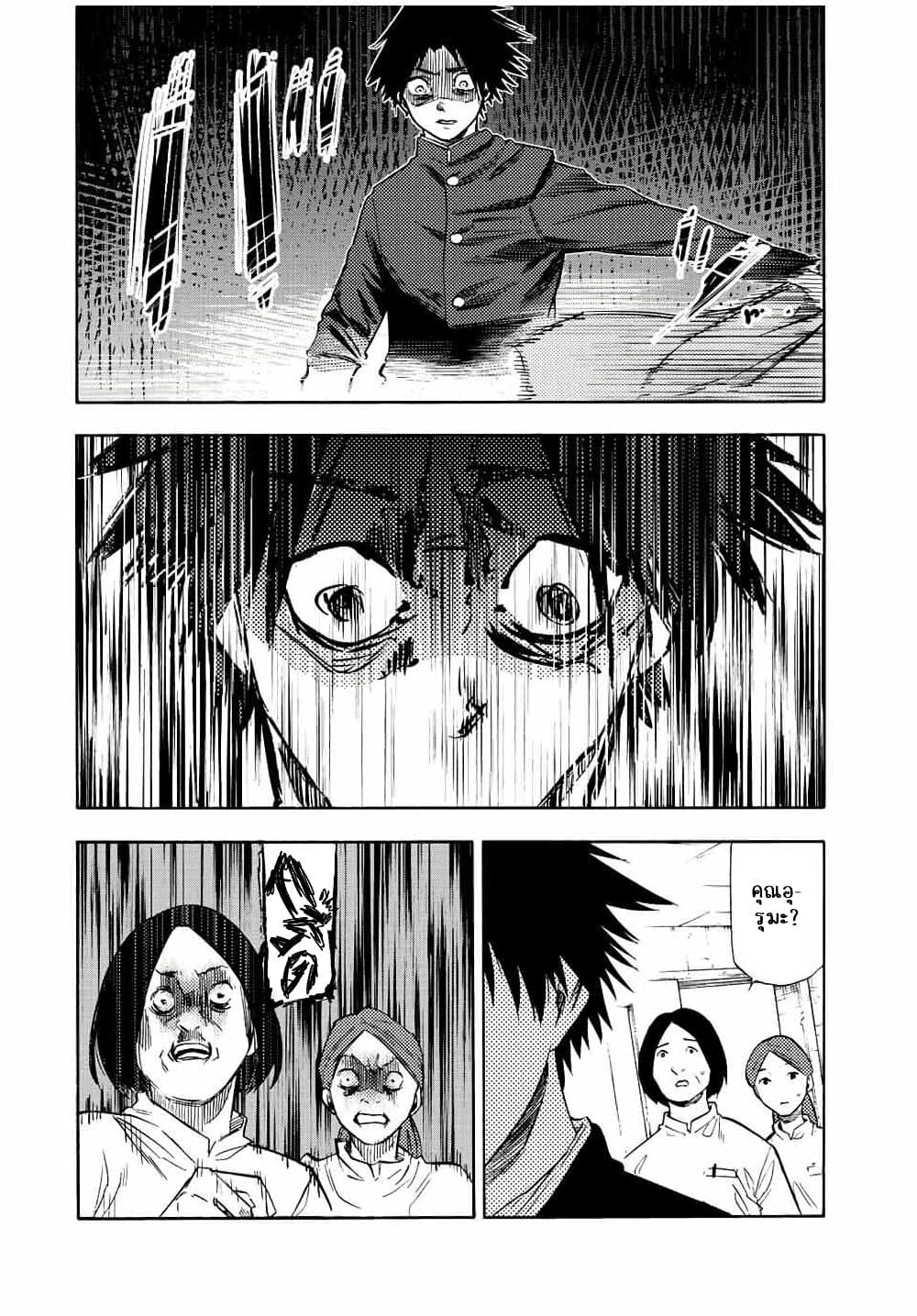 Juujika no Rokunin กางเขนสีชาด 70-70