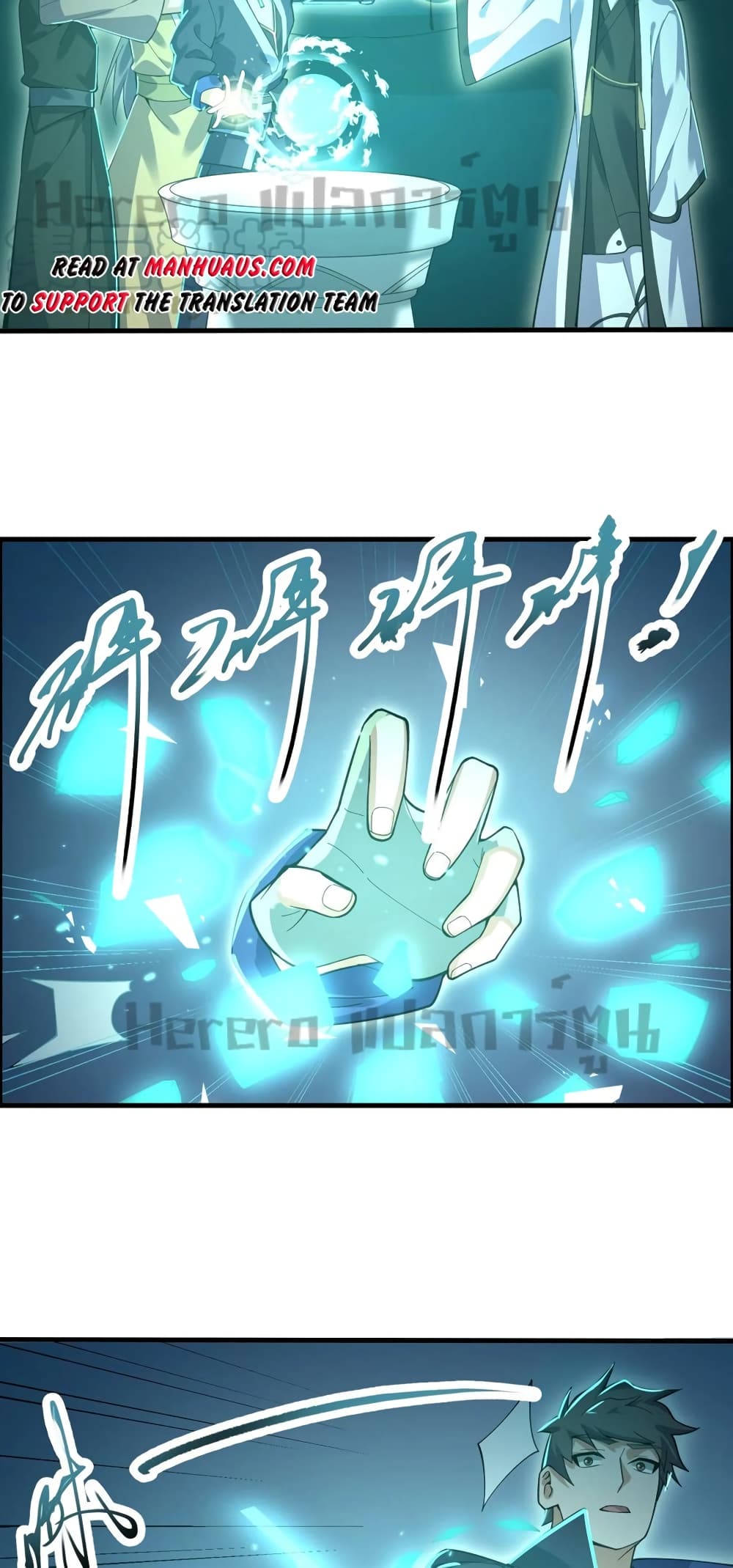 Super Warrior in Another World ทหารเซียนไปหาเมียที่ต่างโลก 197-197