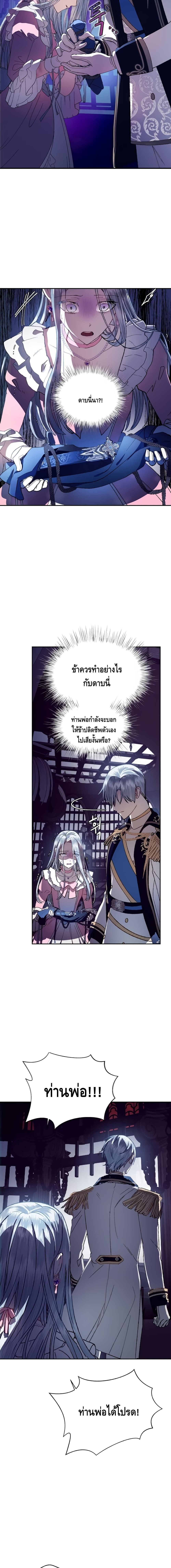 Father, I Don't Want To Get Married! 1-1