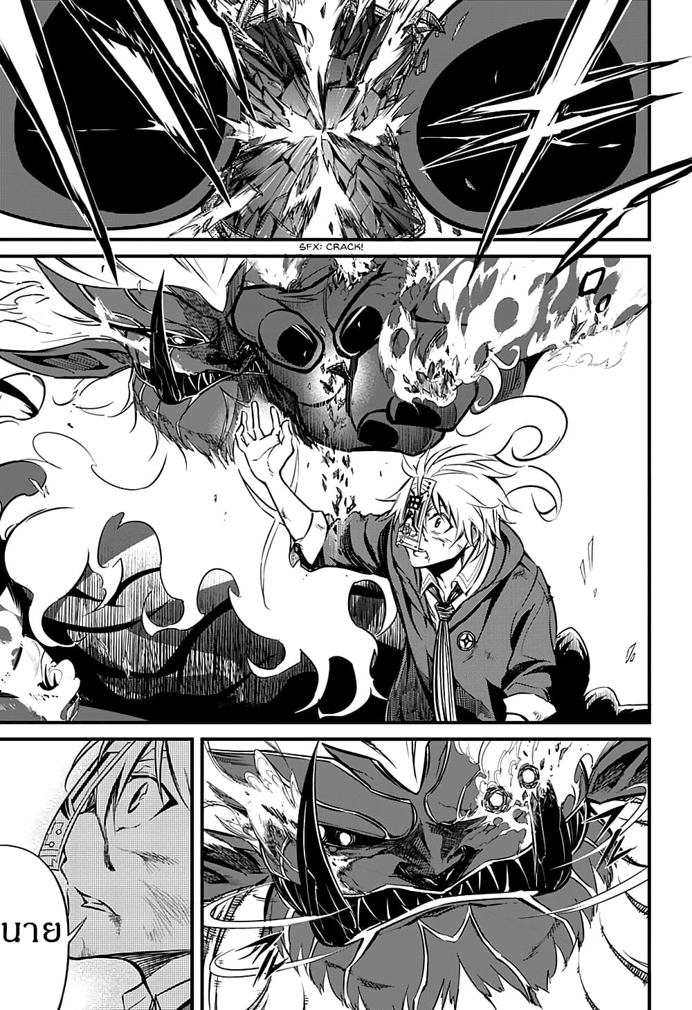 Satsui no Senki 1-1