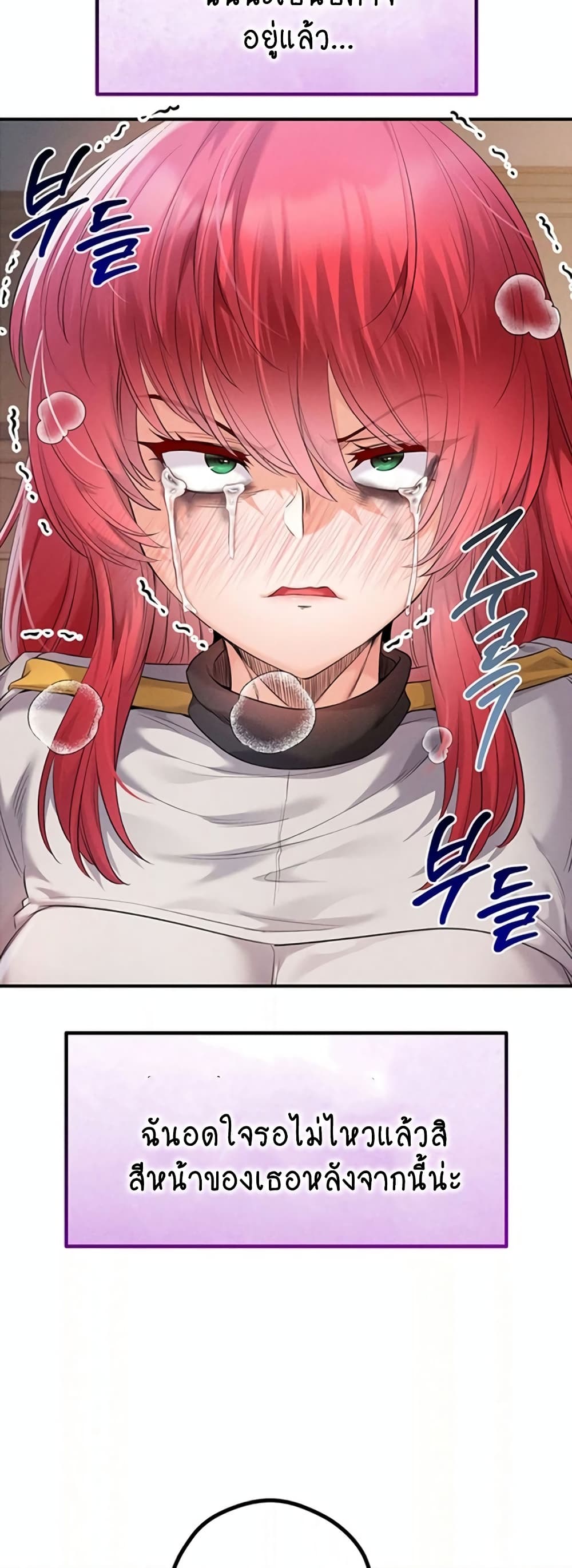 Revenge By Harem 29-29