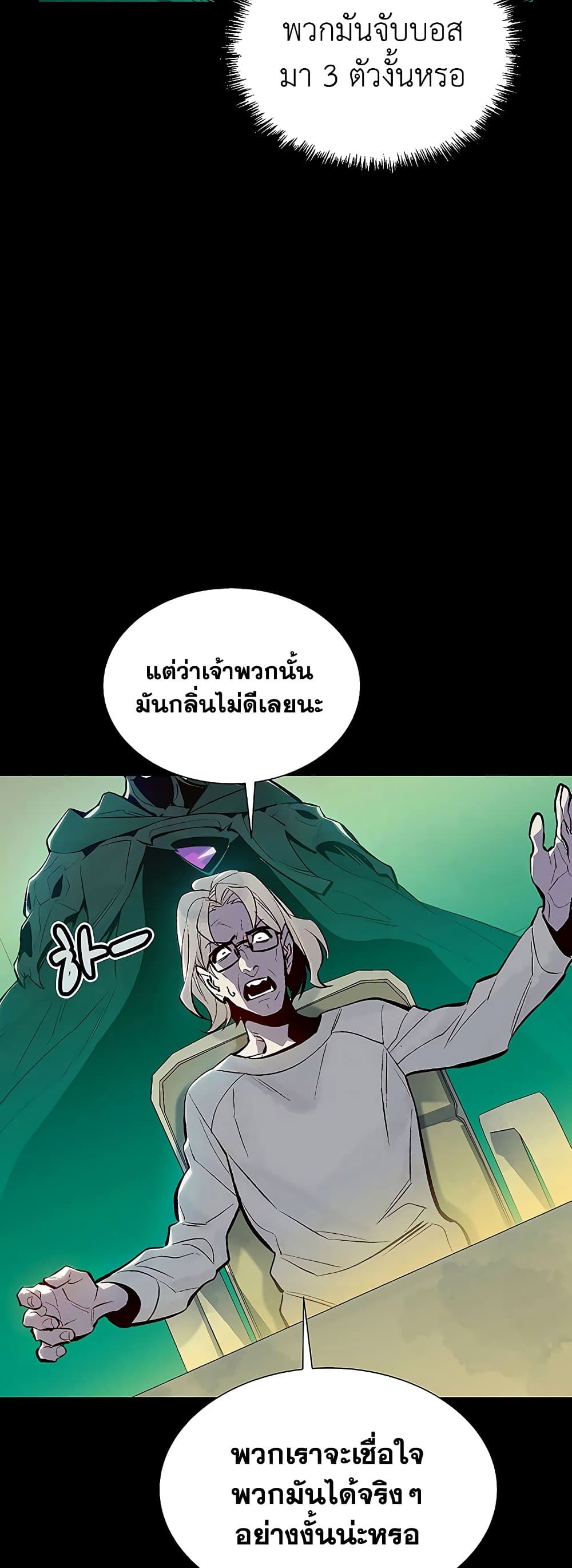 The Lone Necromancer 66-66