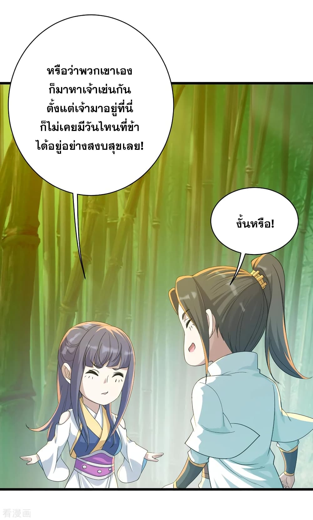Matchless Emperor  เทพอสูรสยบฟ้า 144-อย่างน้อยต้องเท่านี้
