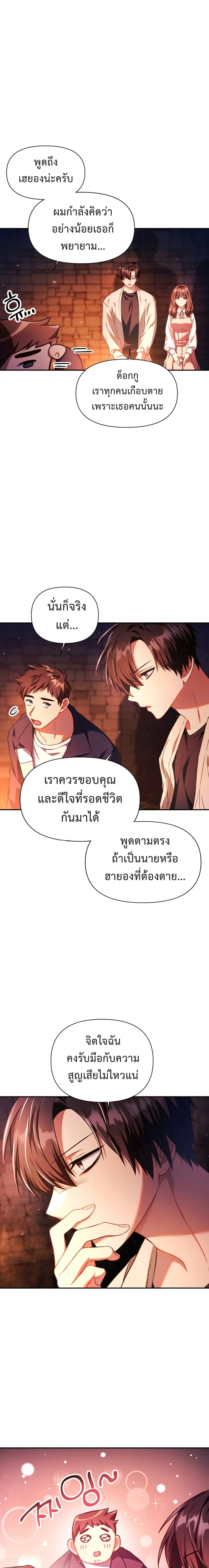 Regressor Instruction Manual คู่มือใช้งานผู้ย้อนกลับ 15-15