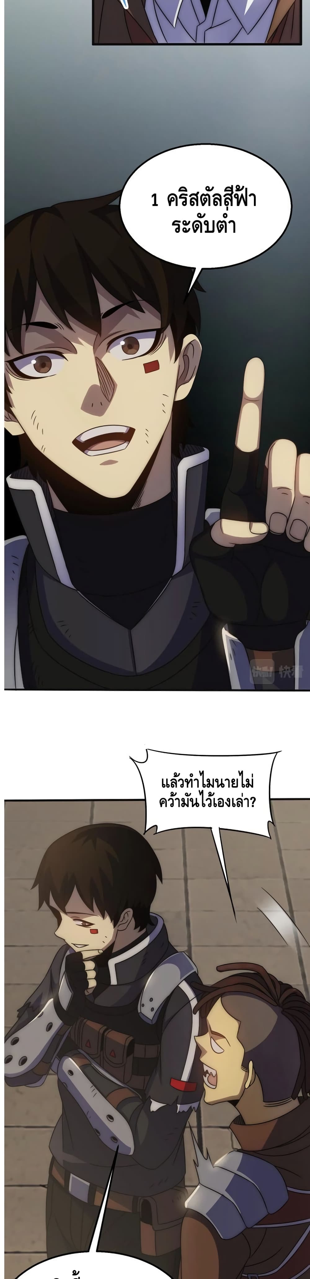 Thief of the Desert 24-24