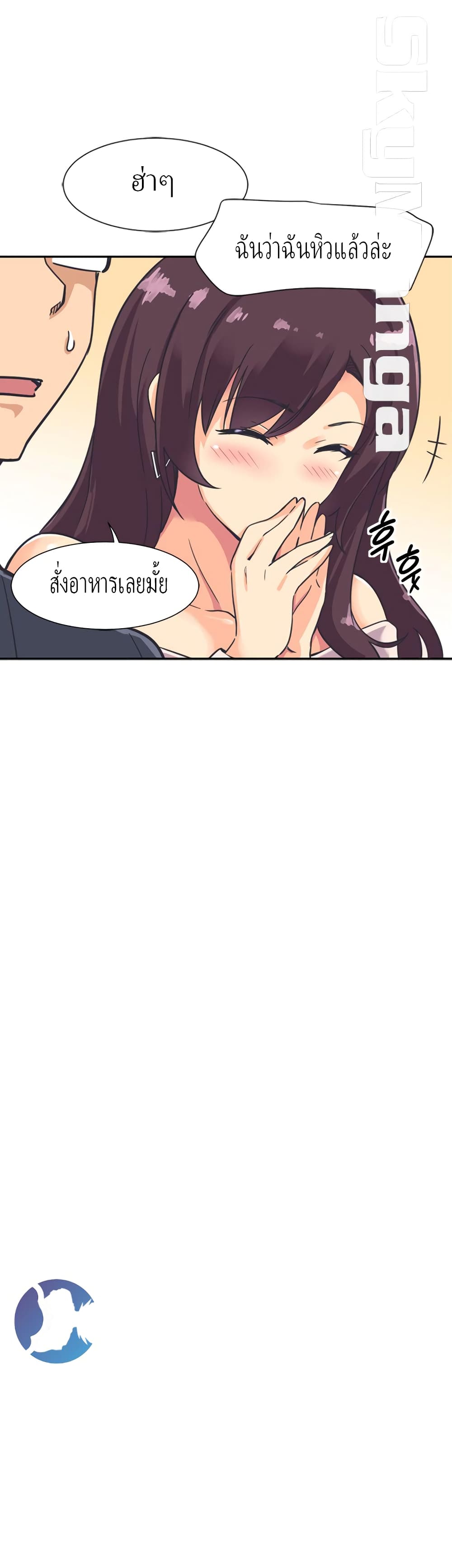How to Train Your Wife 6-6