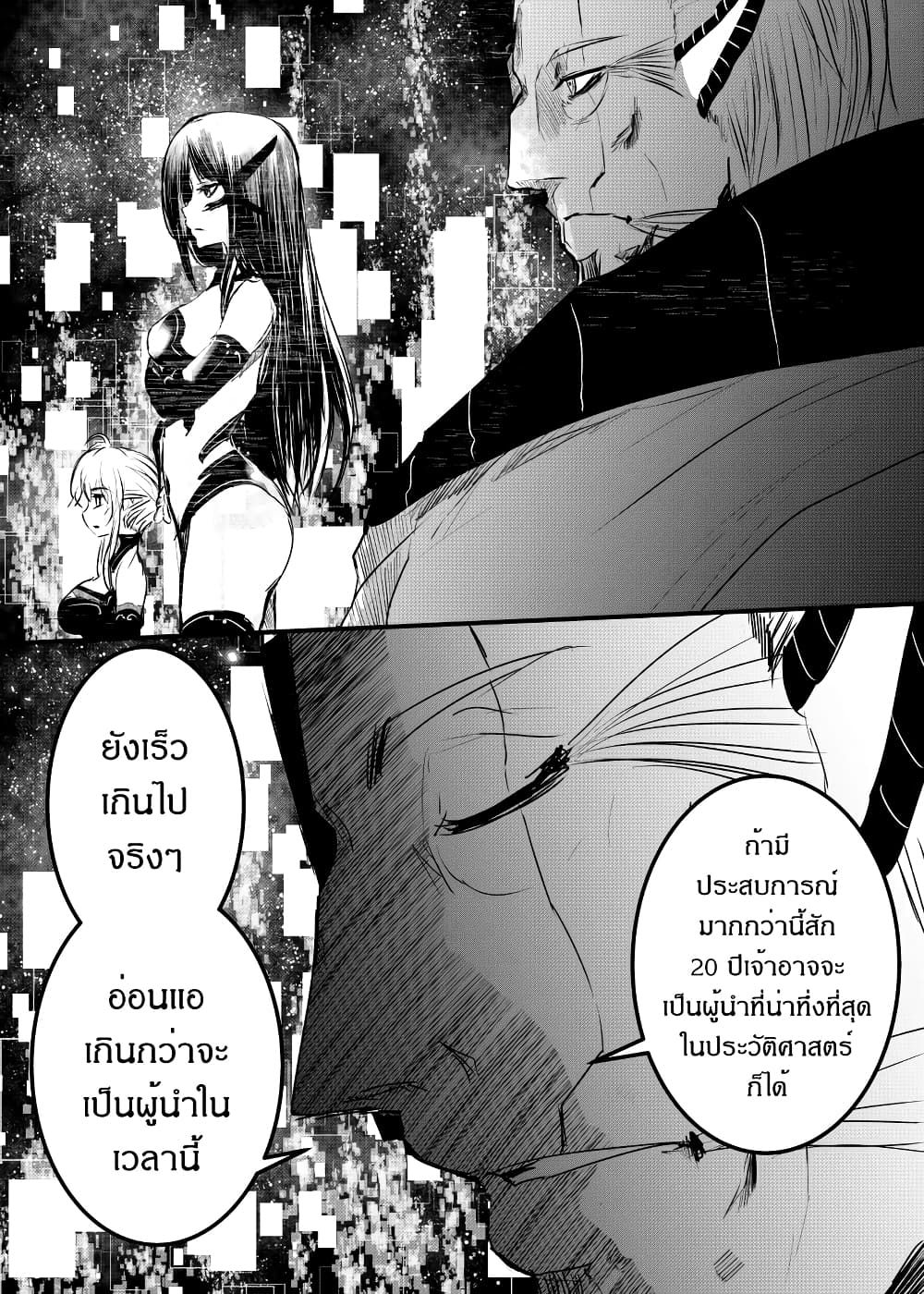 Path A waY 174-Rise of the Null-gazer (4)
