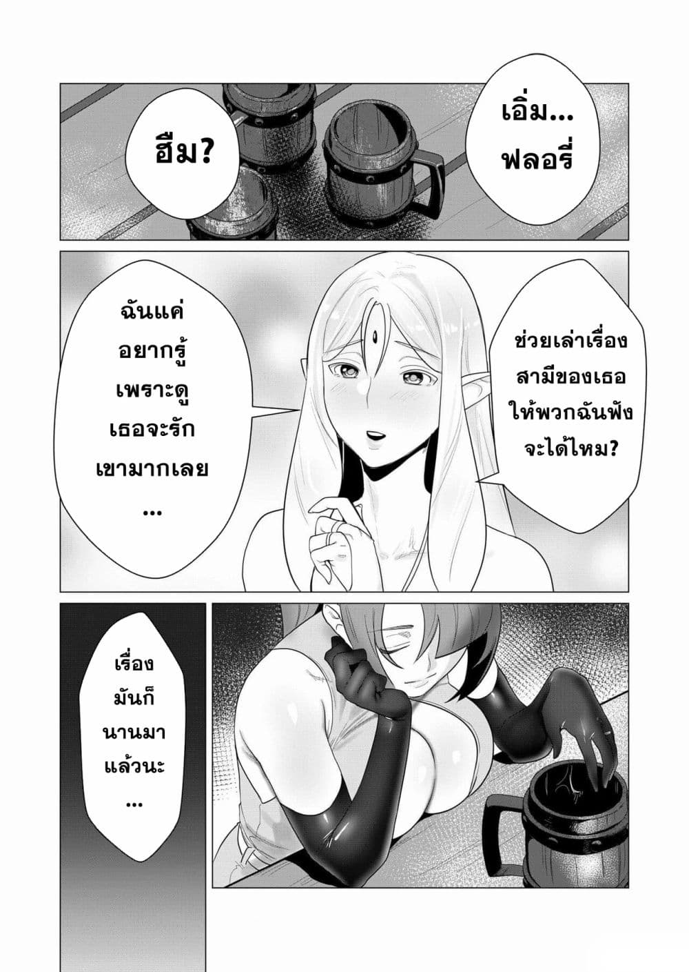 Yuusha-sama wa Houshuu ni Hitozuma wo go Kibou desu 2-2