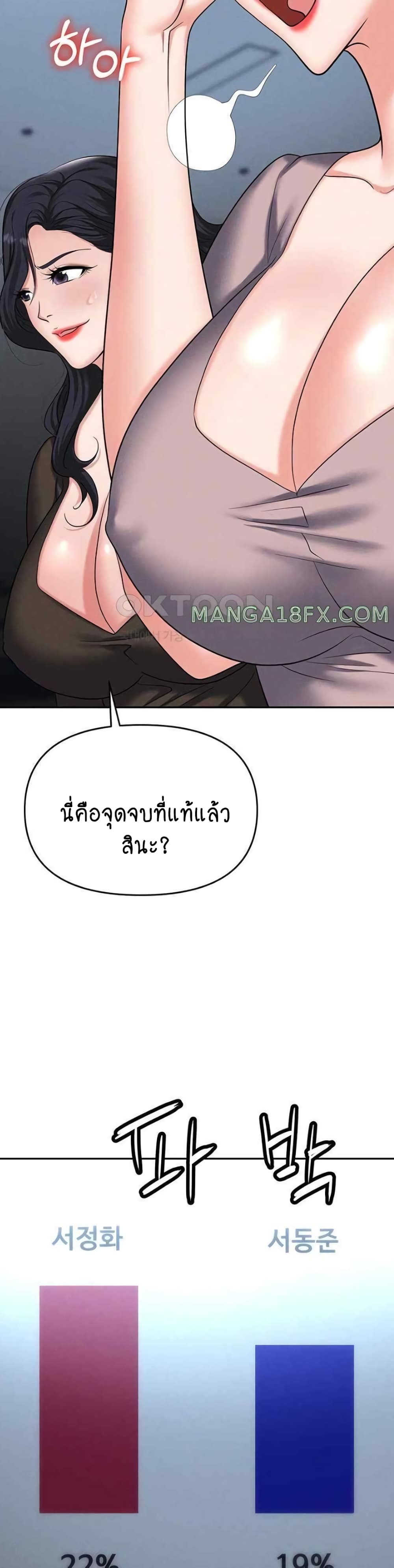 Trap 87-87