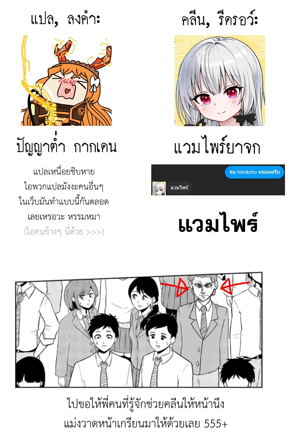 Ijimeru Yabai Yatsu 70-ตาของมิโดริดะ
