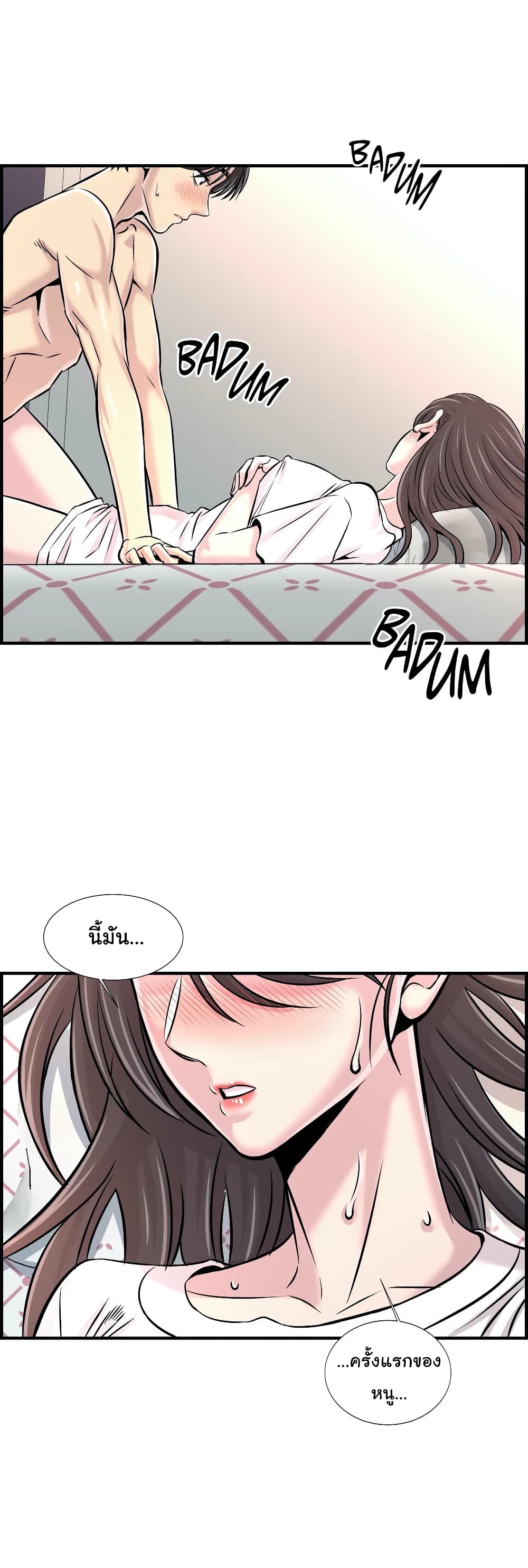 Daechidong Romance 28-28