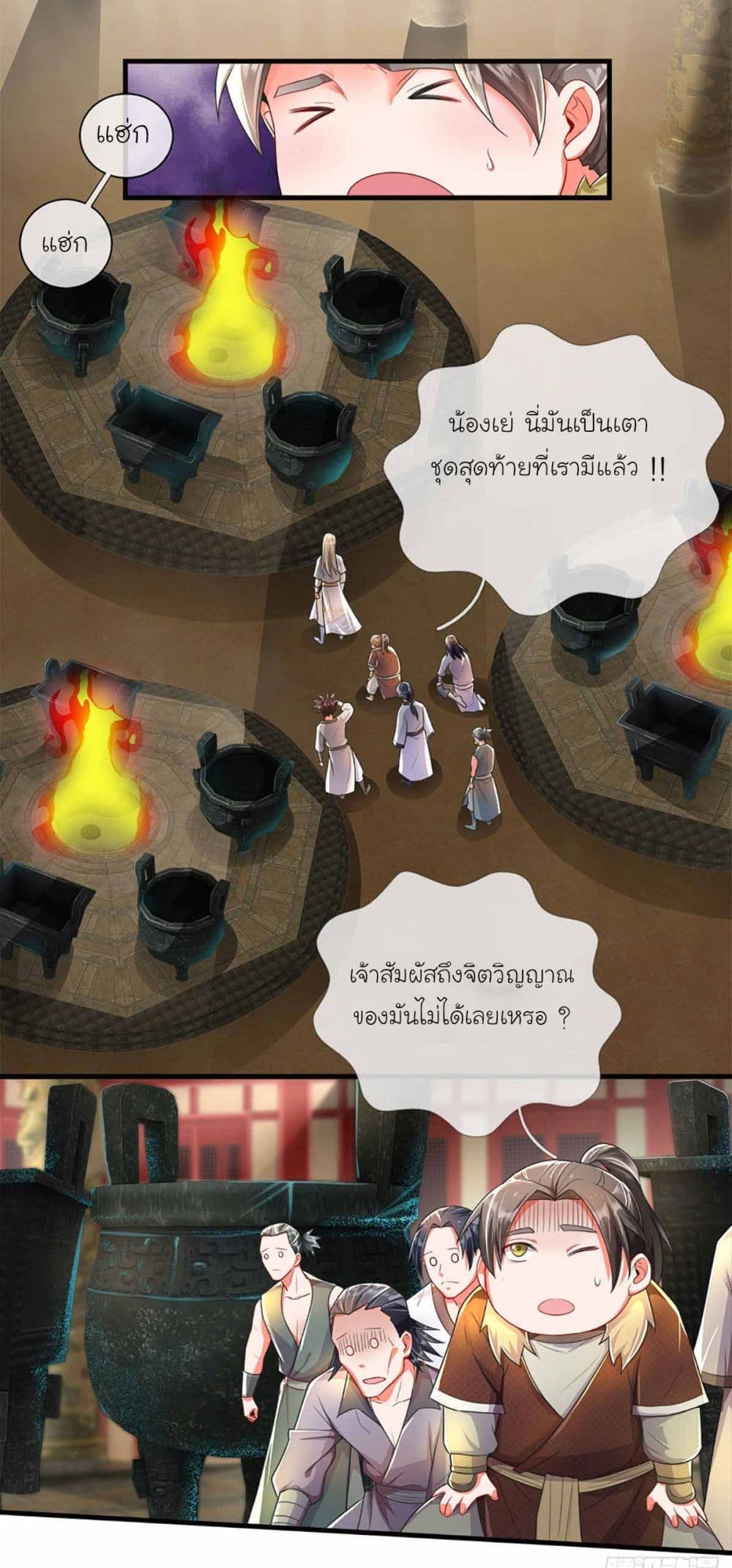 Immortal Cultivation With Pills Paid by Cash Will Only Lead to Immortality ยอดยุทธมารโอสถ 7-7